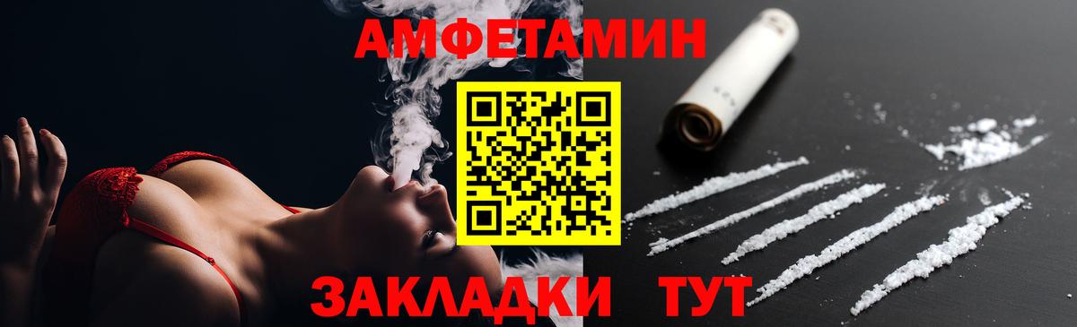 Амфетамин Premium  Вход с VPN  Сланцы 