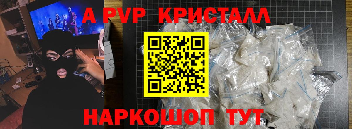 Alfa_PVP кристаллы Сланцы