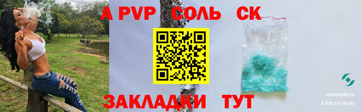 APVP крисы CK  Вход с VPN  Сланцы 
