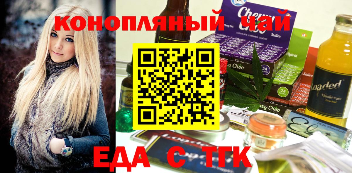 Сланцы  Canna-Cookies конопля  Вход с VPN 