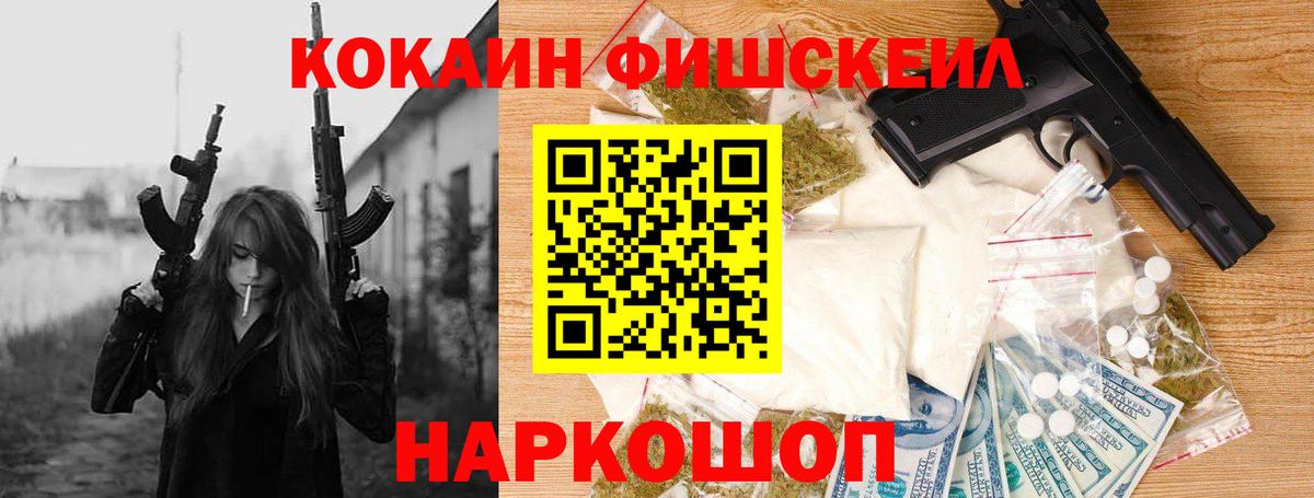 Сланцы  Кокаин 98%  Вход с VPN 