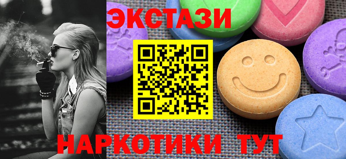 Экстази ешки  маркетплейс клад  Ecstasy круглые  Сланцы  Вход с VPN  Экстази 
