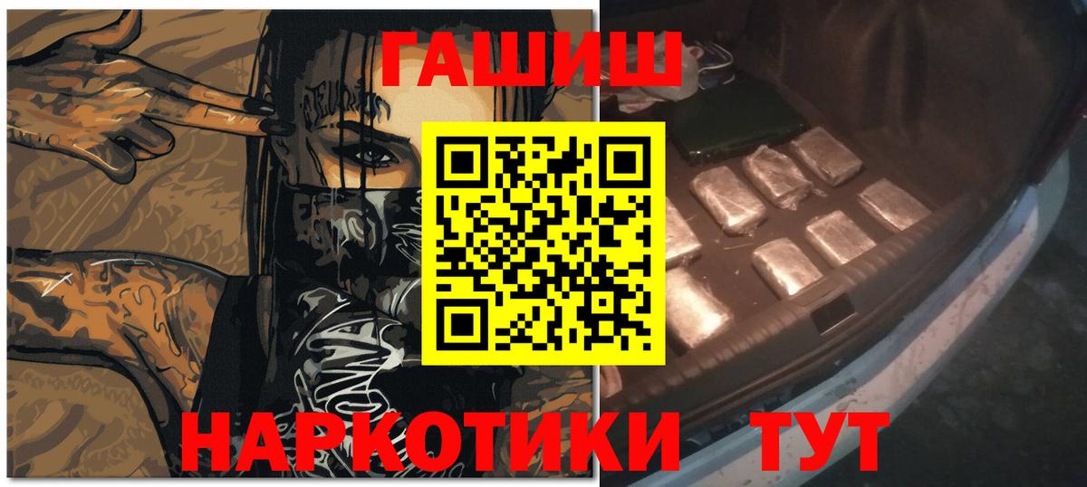 Сланцы  ГАШ  ГАШ убойный  Вход с VPN  ГАШИШ убойный 