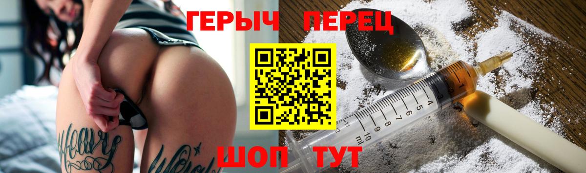 ГЕРОИН VHQ  Вход с VPN  ГЕРОИН  Сланцы 