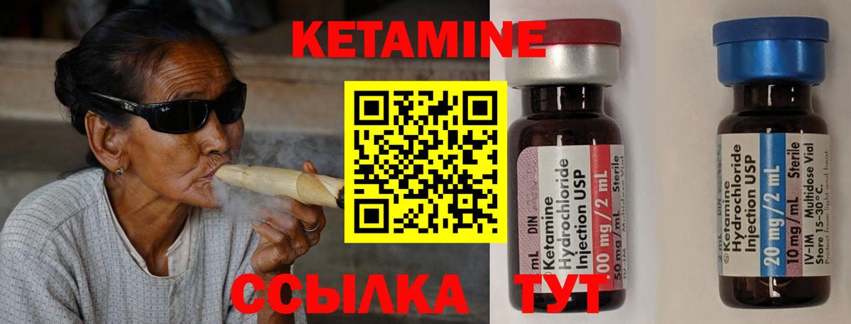 Кетамин ketamine Сланцы