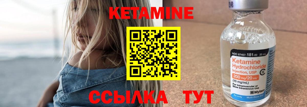 КЕТАМИН VHQ      дарк нет телеграм  Вход с VPN  Сланцы 
