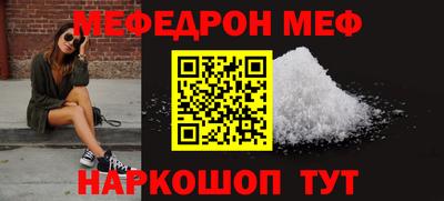 метамфетамин Новокубанск