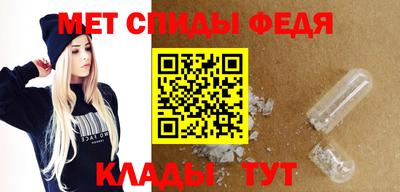 первитин Новозыбков