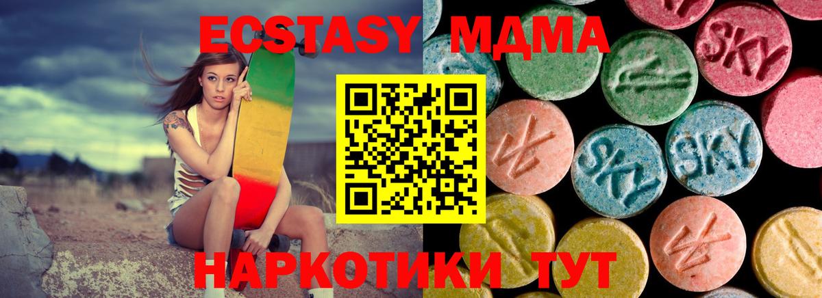 Сланцы  МДМА Molly  МДМА молли  Вход с VPN 