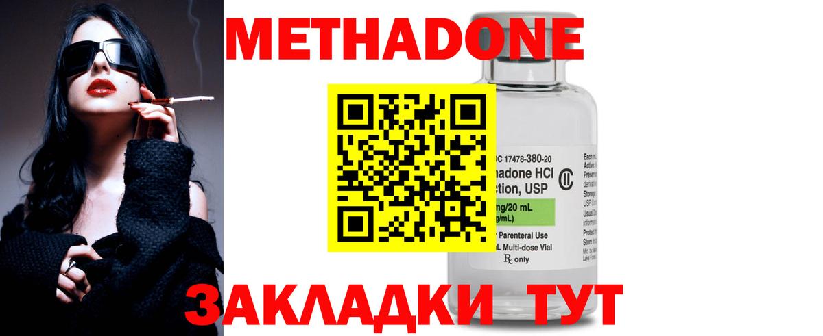 Метадон мёд  Вход с VPN  hydra ТОР  Сланцы  Метадон кристалл 