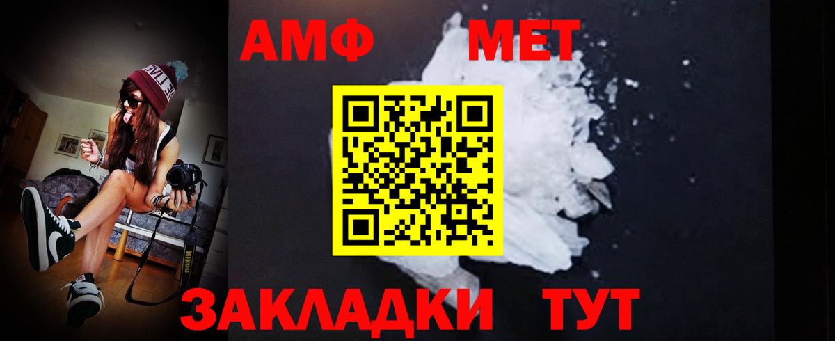 МЕТАМФЕТАМИН Methamphetamine Сланцы