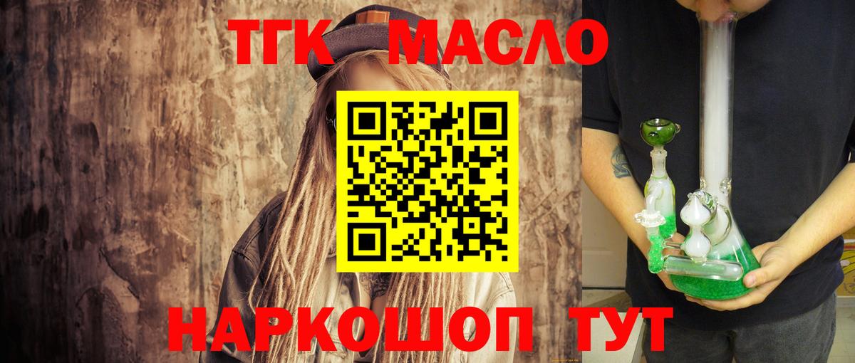 Сланцы  ТГК жижа  Вход с VPN  купить  цена  ТГК вейп с тгк 
